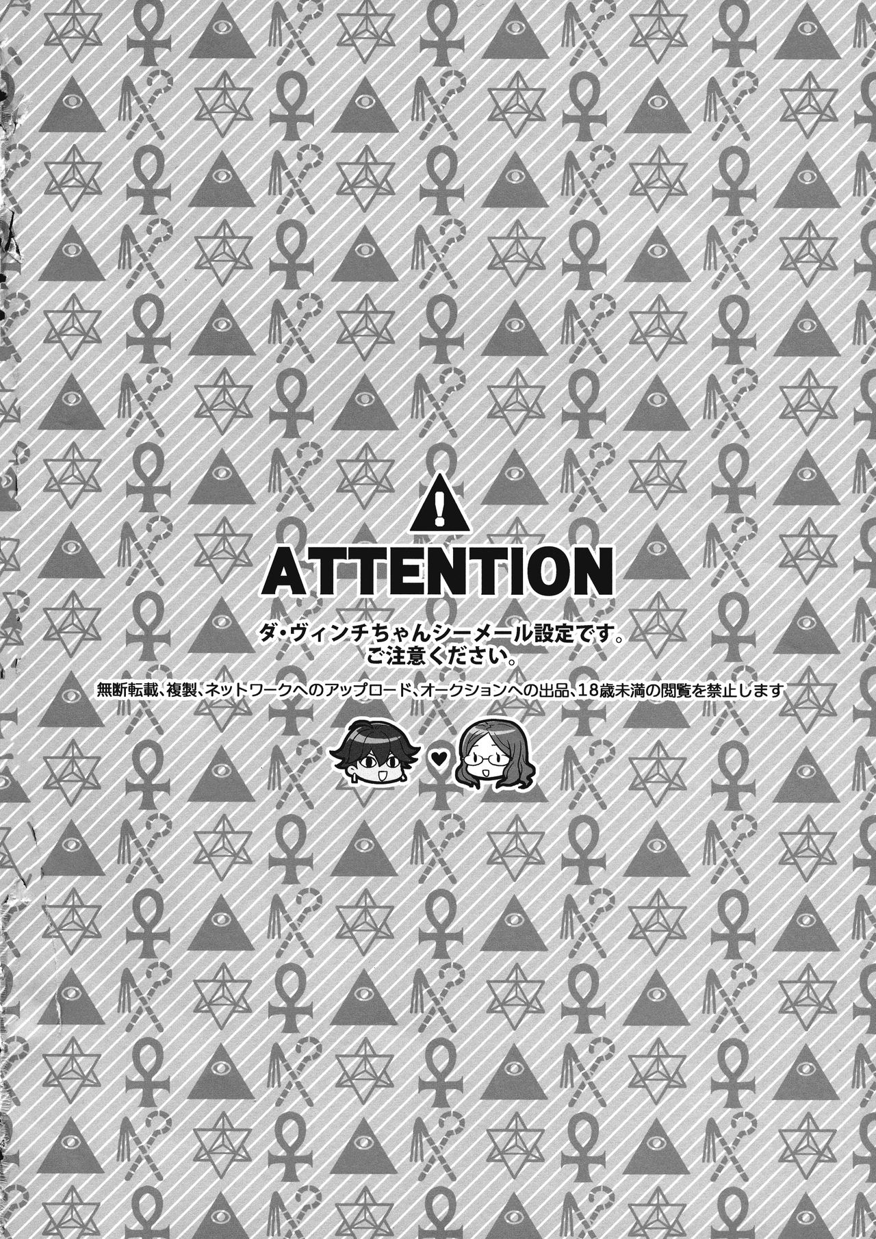 Once and again!!   =NSS= page 3 full