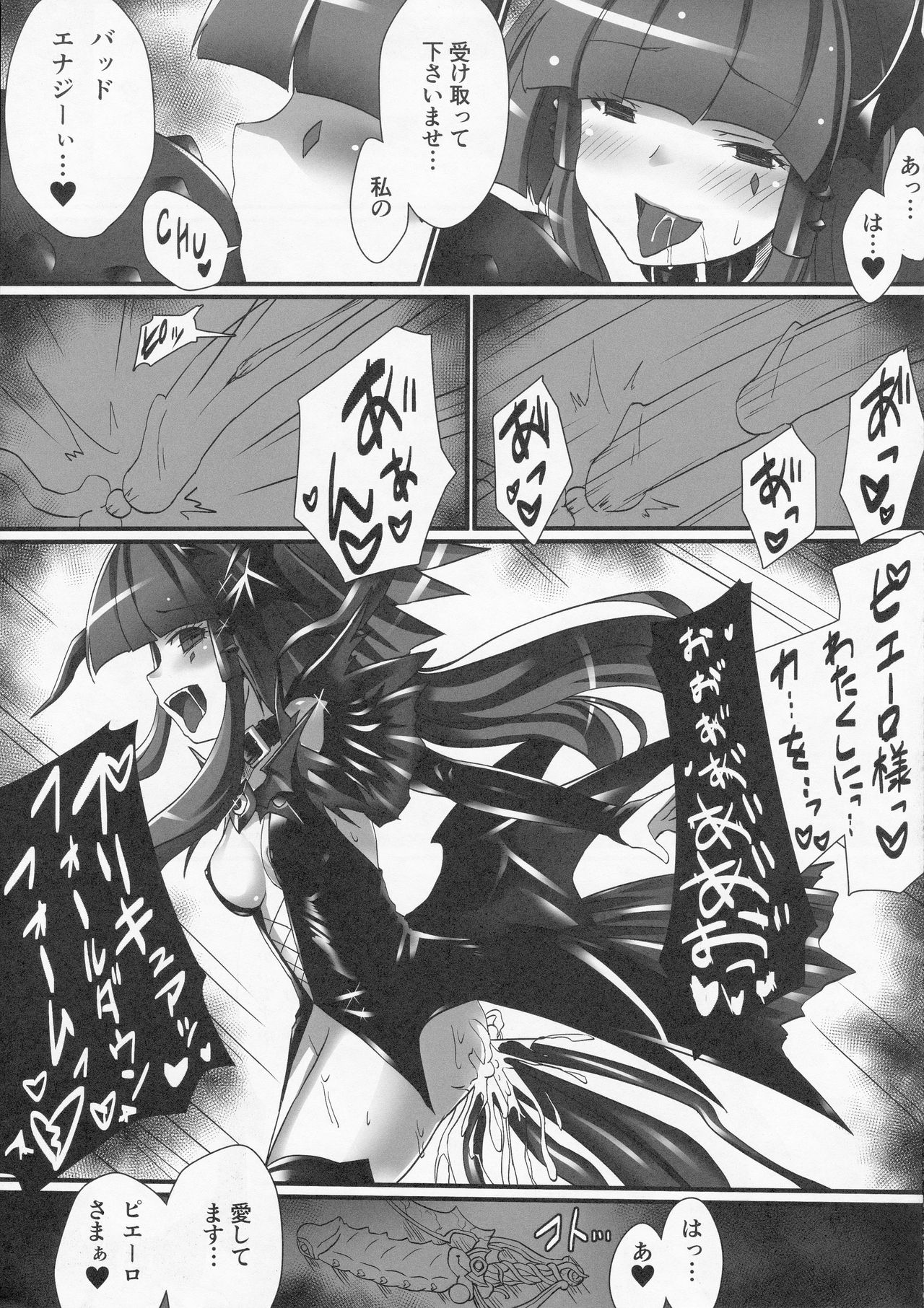 BADEND no Sono Saki ni page 10 full