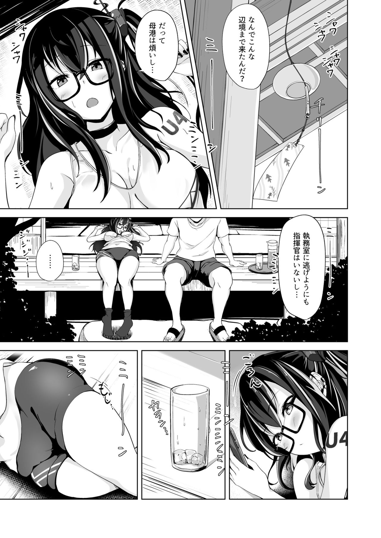 Asedaku Alone Wolf - alone wolf with sweat page 4 full