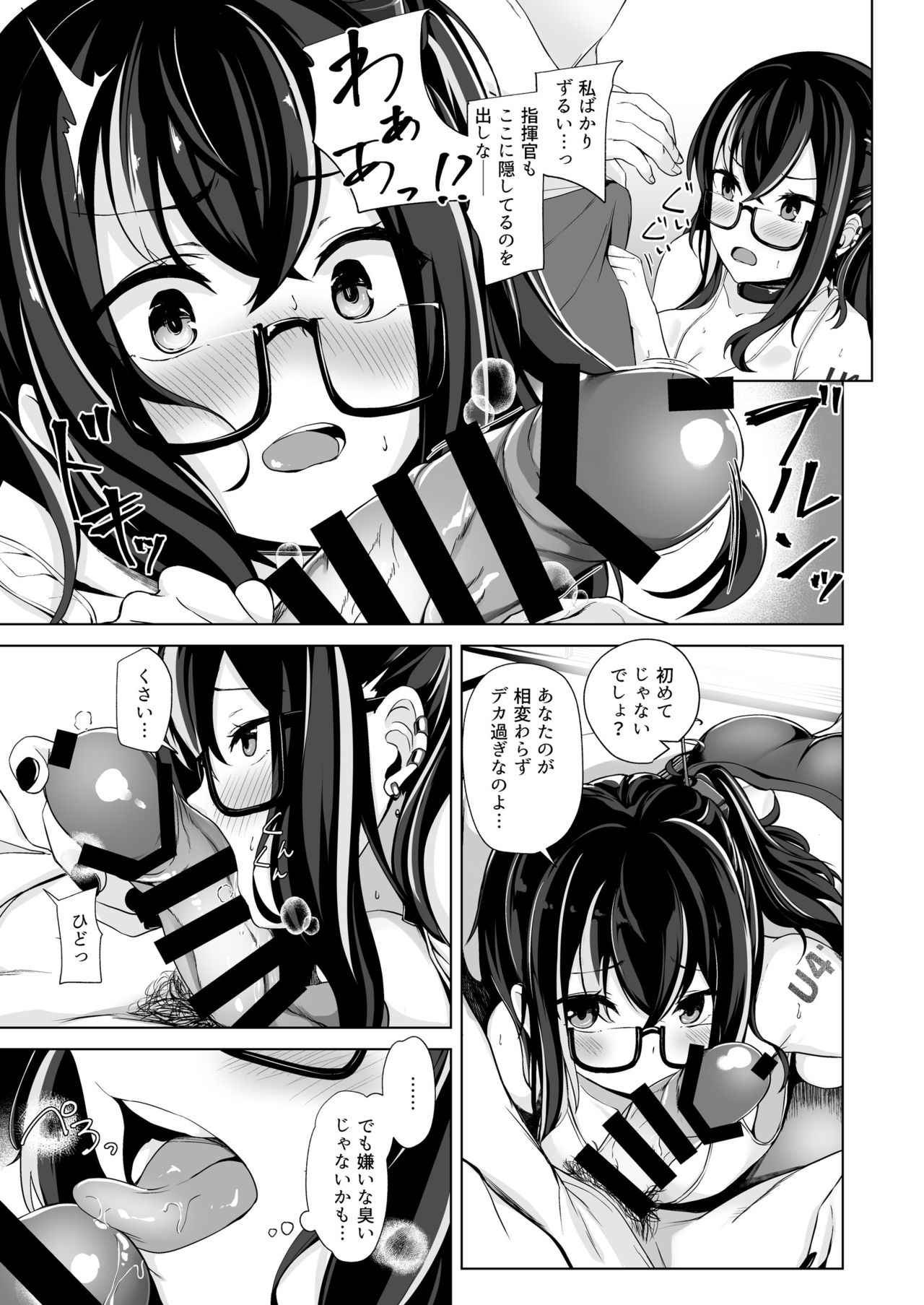 Asedaku Alone Wolf - alone wolf with sweat page 8 full