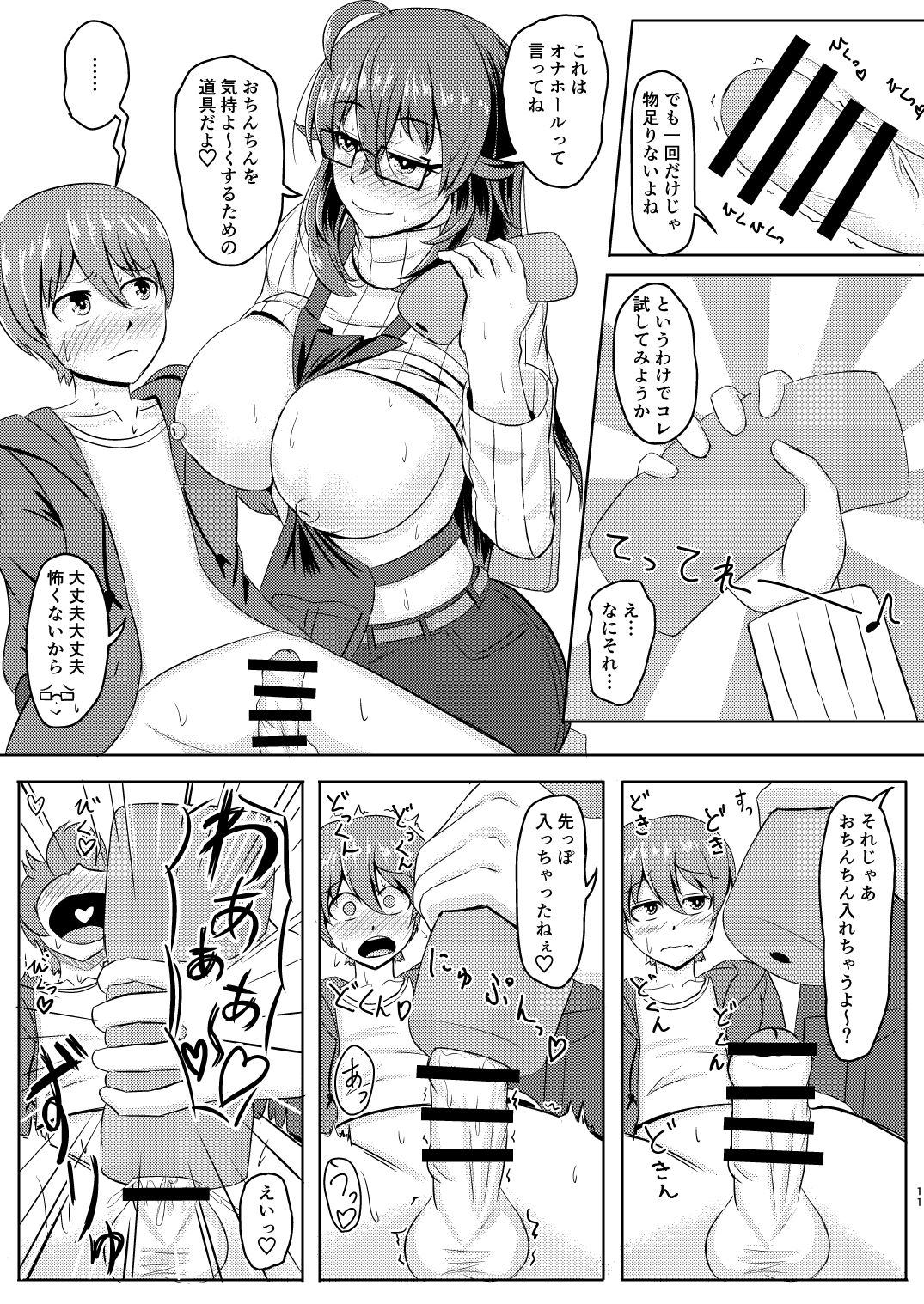 Otona no Honya no Otonari-san page 10 full
