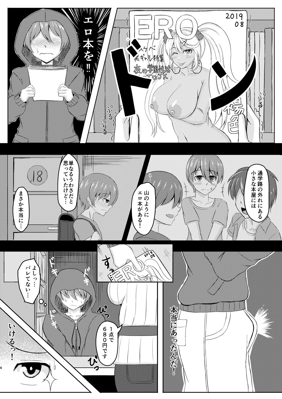 Otona no Honya no Otonari-san page 3 full