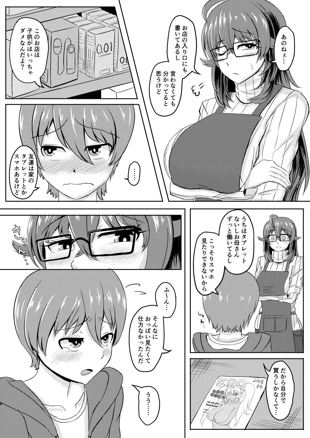 Otona no Honya no Otonari-san page 5 full