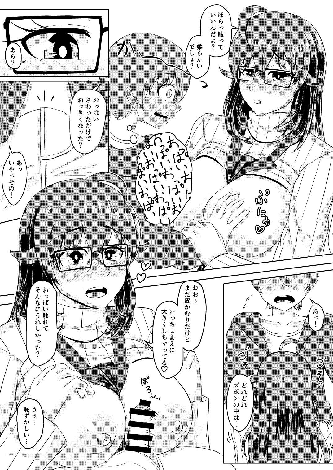 Otona no Honya no Otonari-san page 7 full