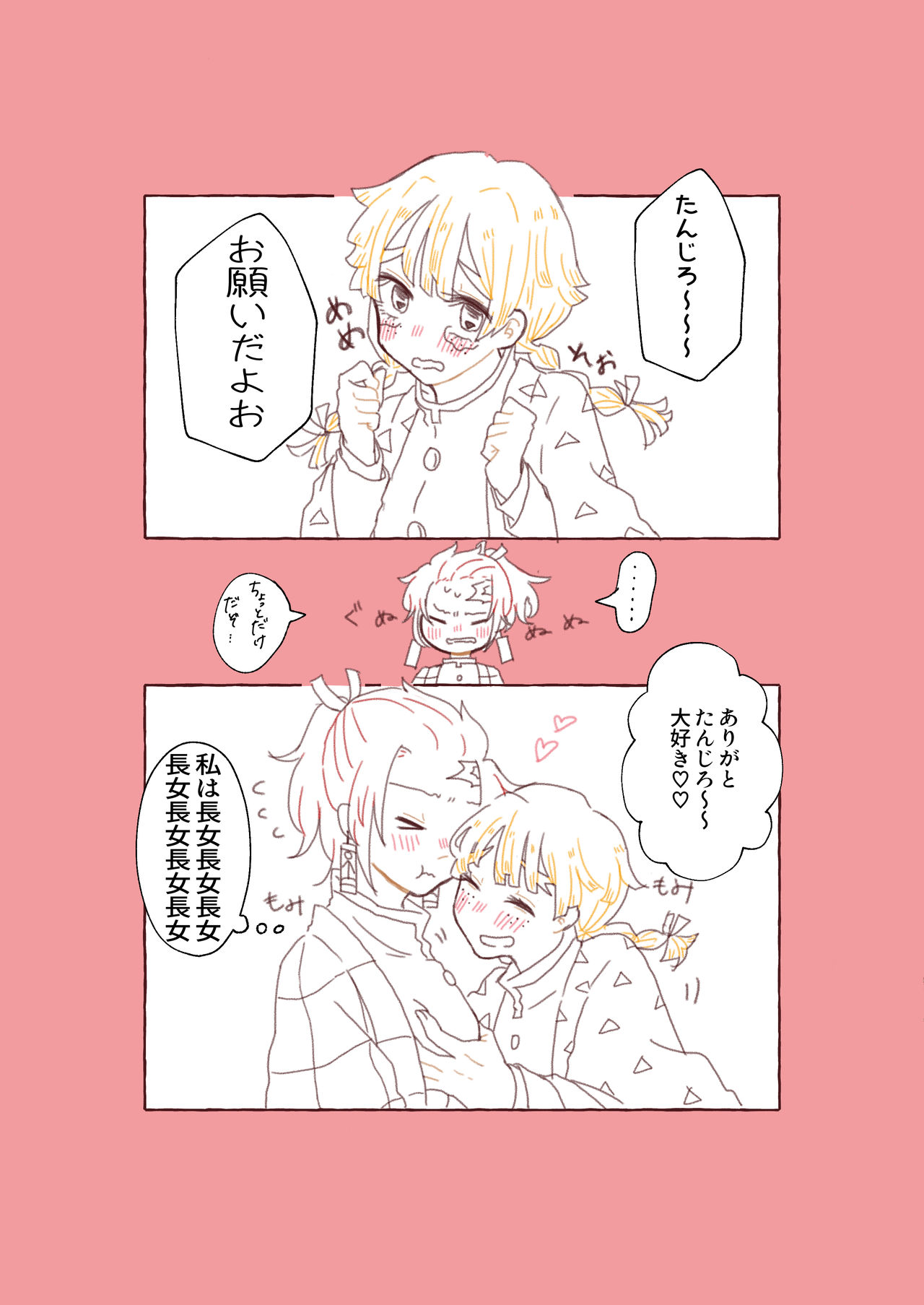 Nichirin Oni Tan 12 Shinkan Sanpuru page 4 full