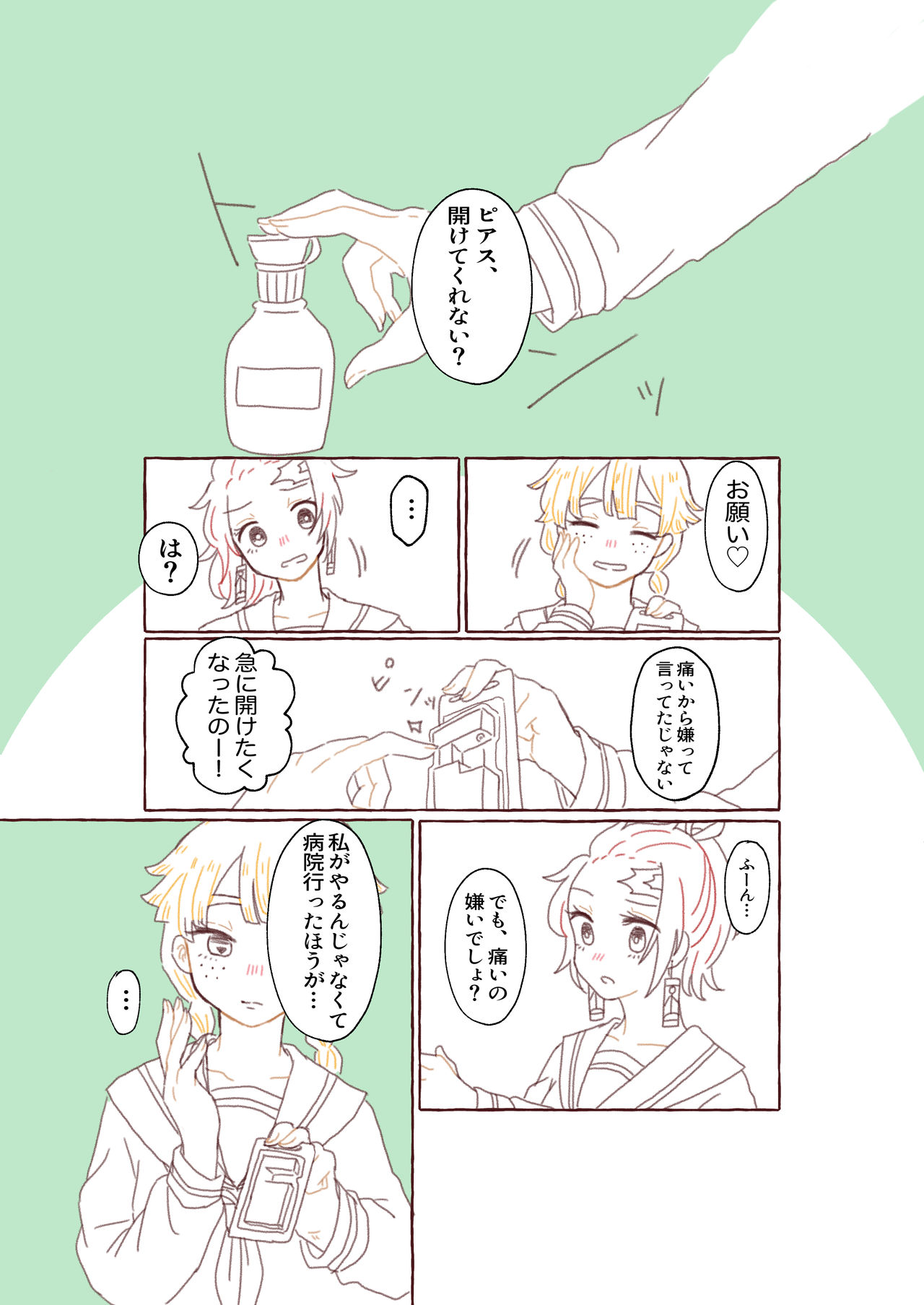 Nichirin Oni Tan 12 Shinkan Sanpuru page 6 full