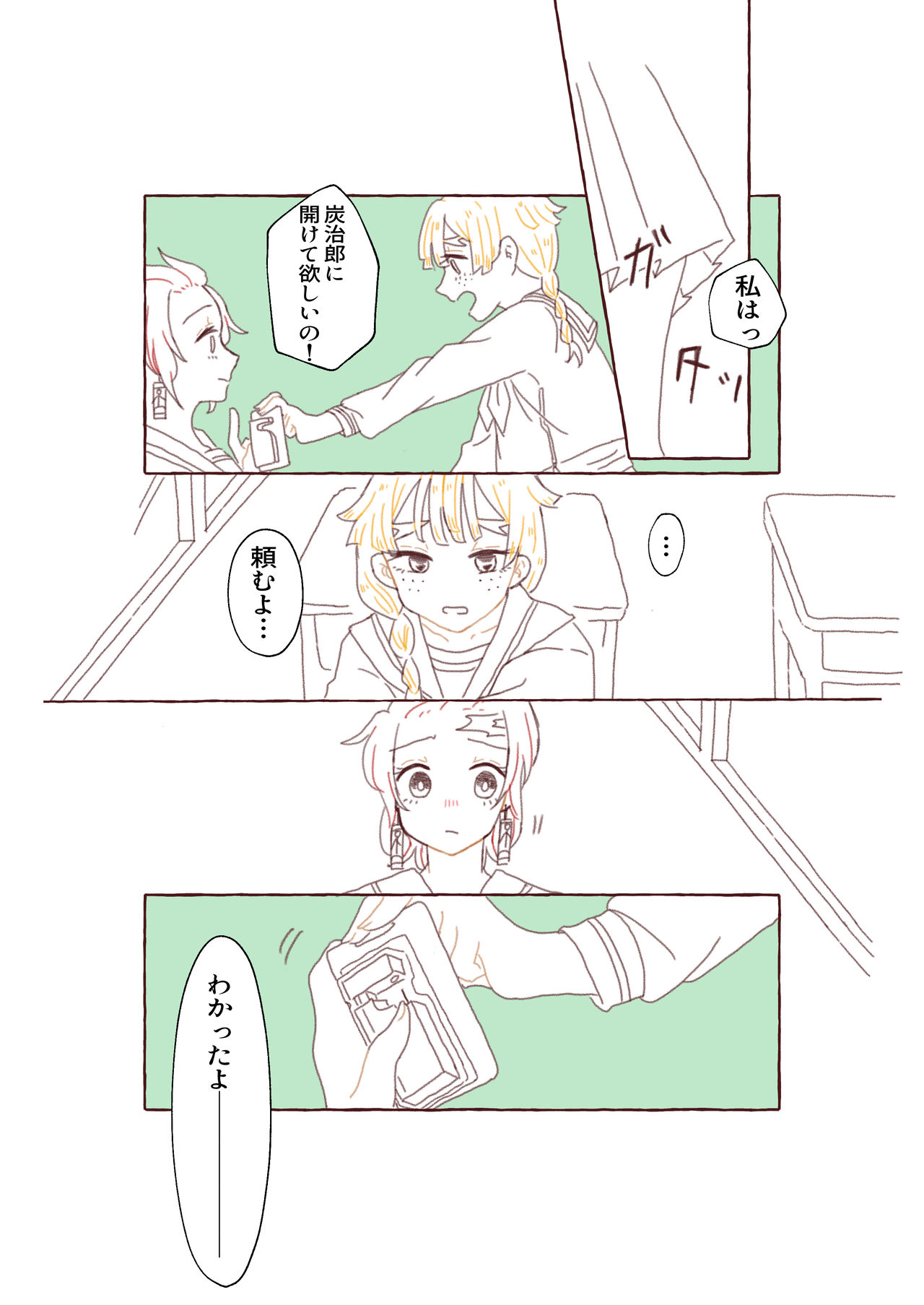 Nichirin Oni Tan 12 Shinkan Sanpuru page 7 full