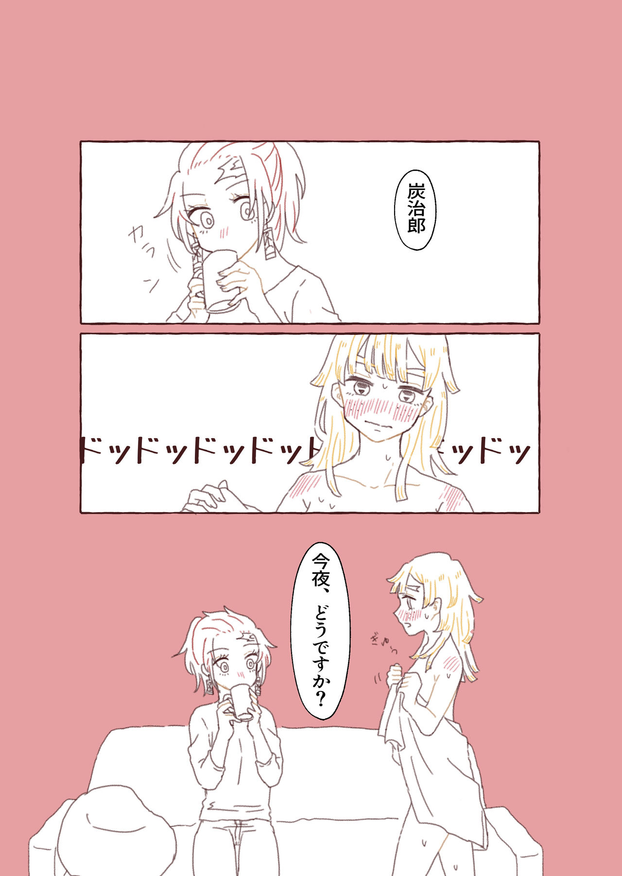 Nichirin Oni Tan 12 Shinkan Sanpuru page 9 full