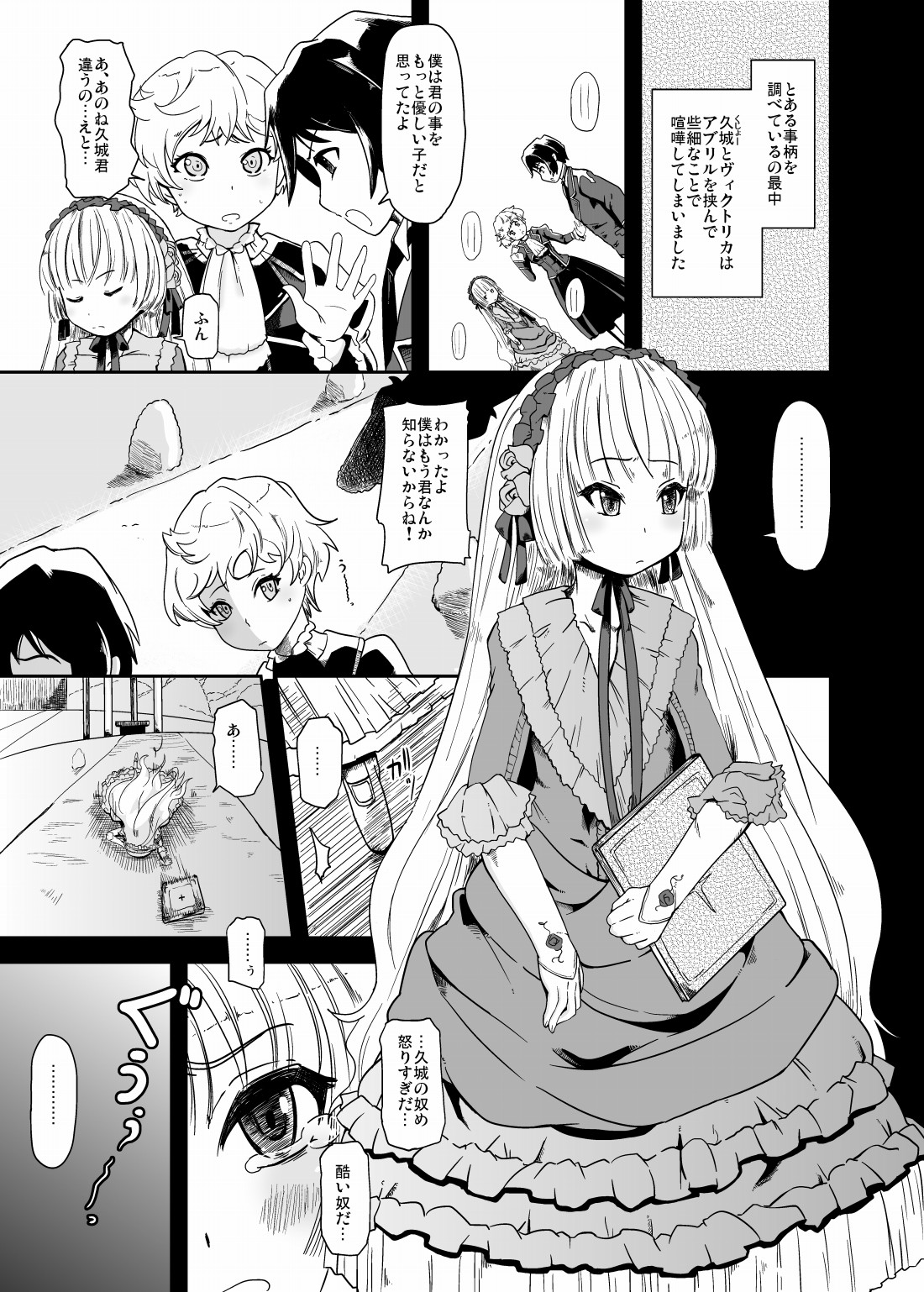 Kuro Gosick-chan - Black Gosick Girl page 2 full