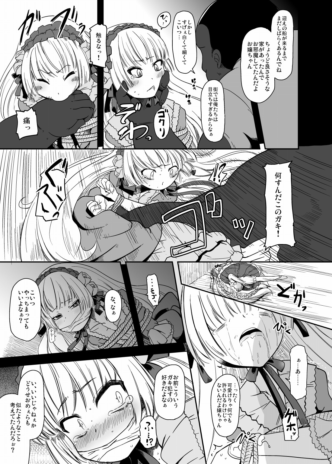 Kuro Gosick-chan - Black Gosick Girl page 4 full