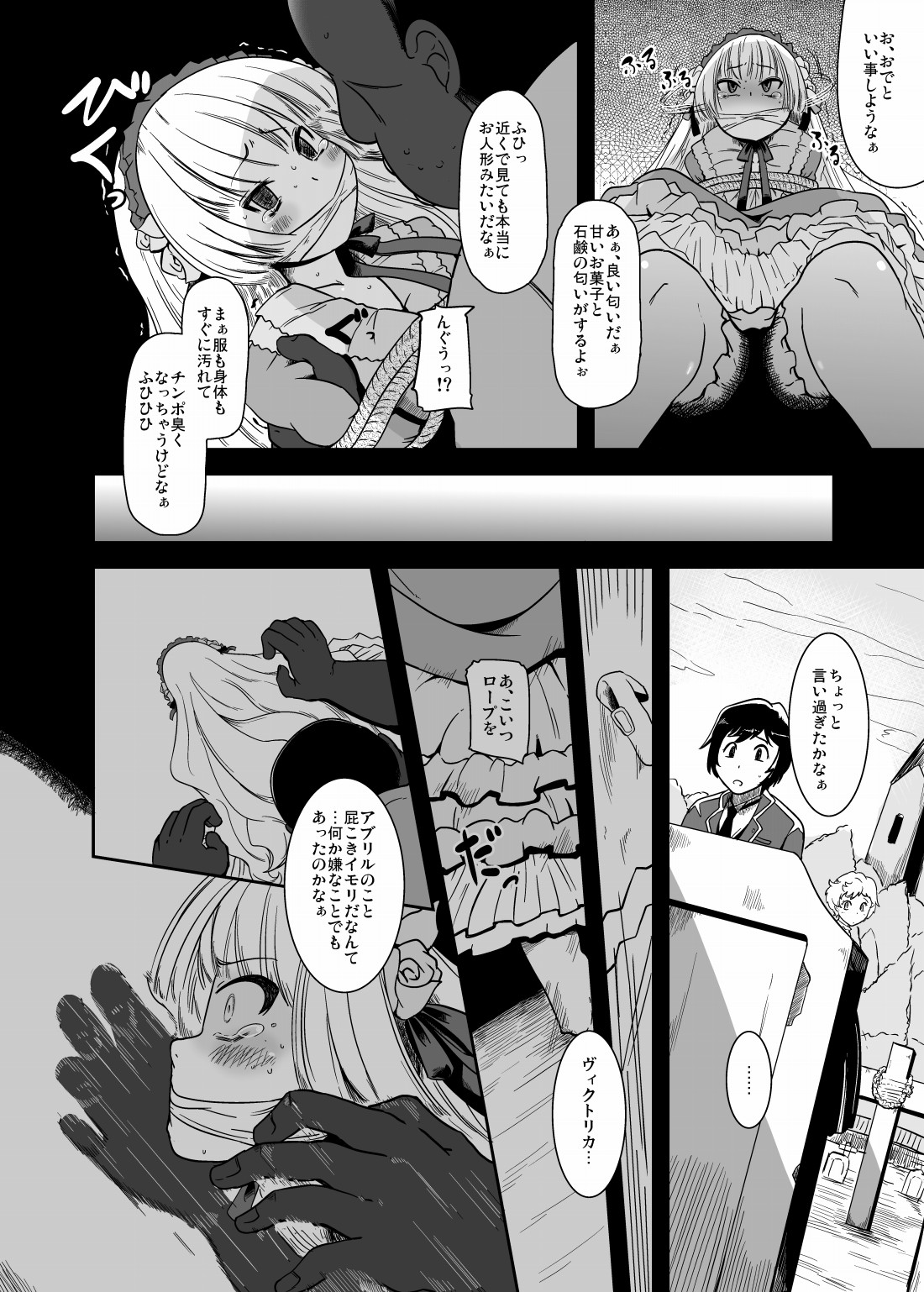 Kuro Gosick-chan - Black Gosick Girl page 5 full