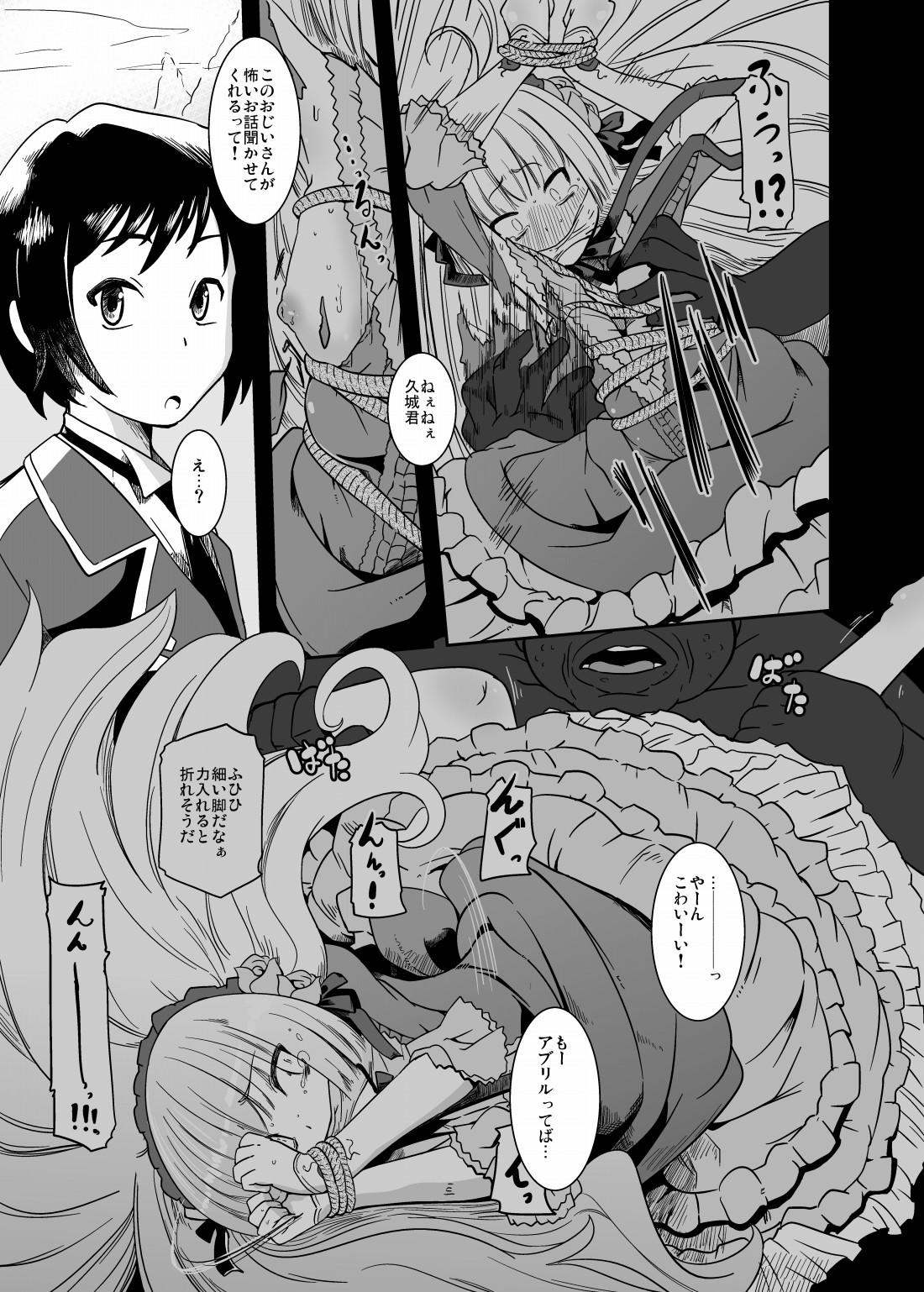 Kuro Gosick-chan - Black Gosick Girl page 6 full