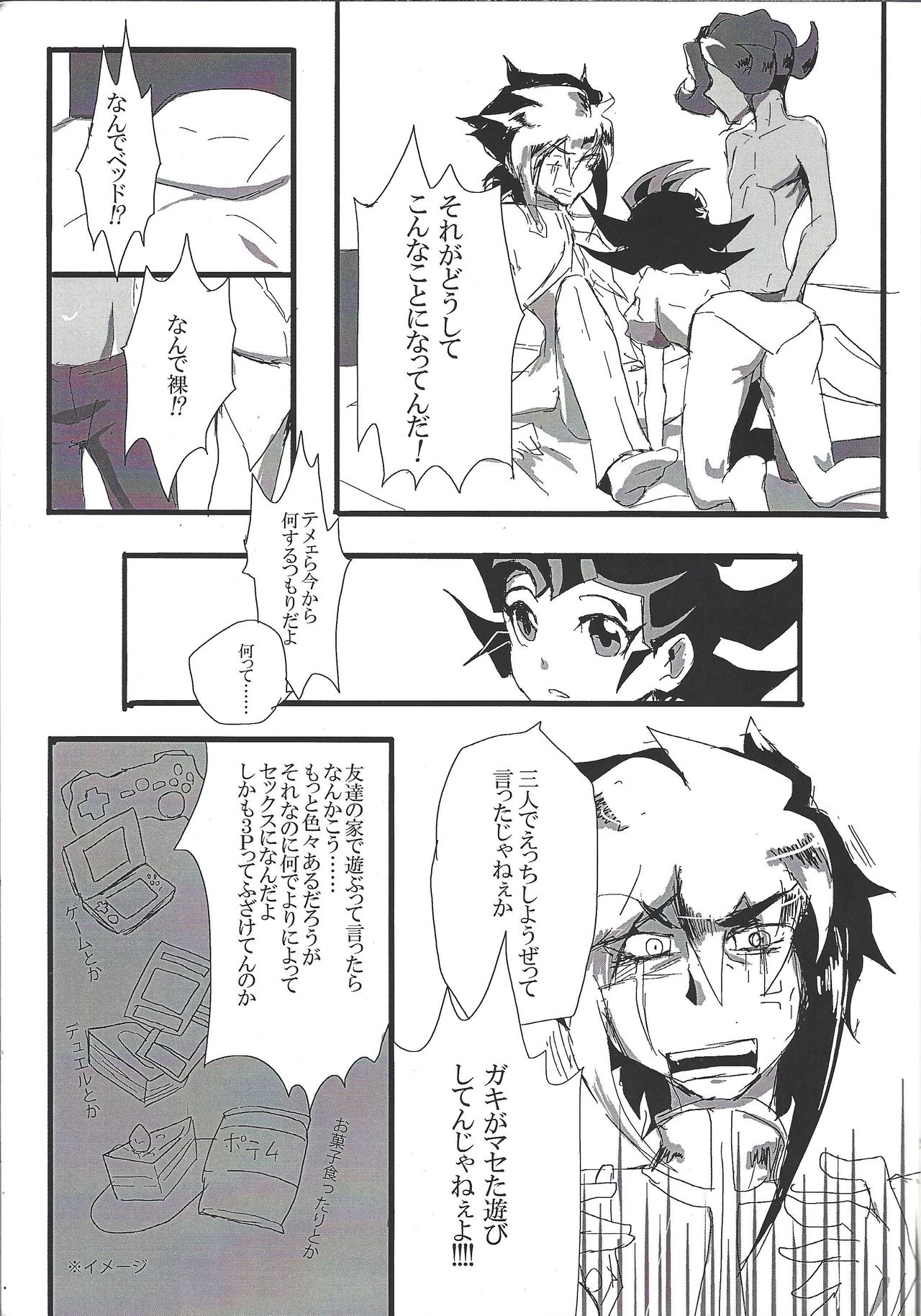 LOVING INMORALITIES ON NIGHT page 10 full