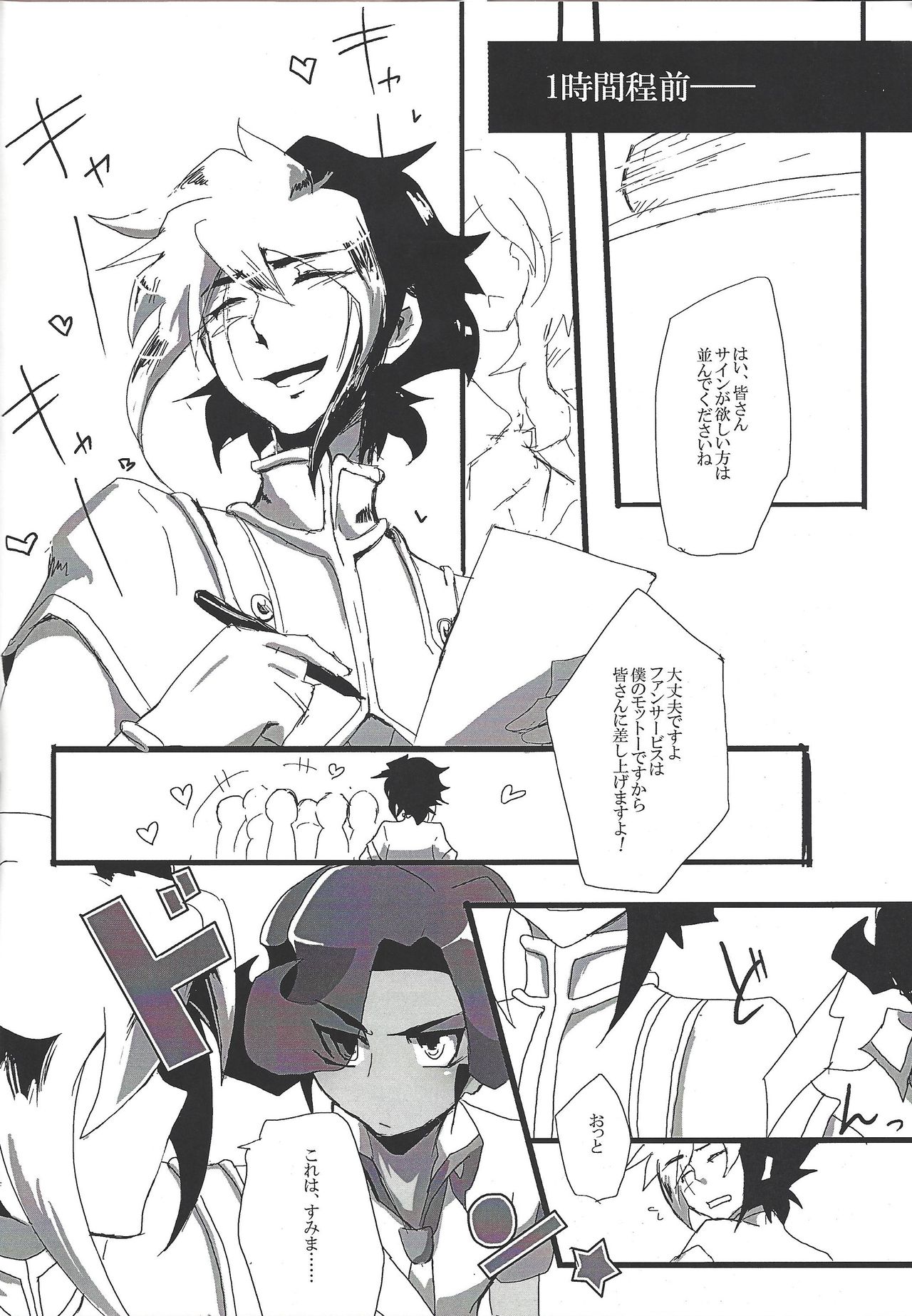 LOVING INMORALITIES ON NIGHT page 5 full