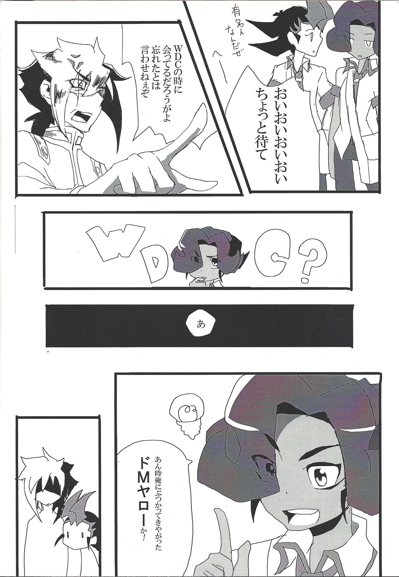 LOVING INMORALITIES ON NIGHT page 7 full