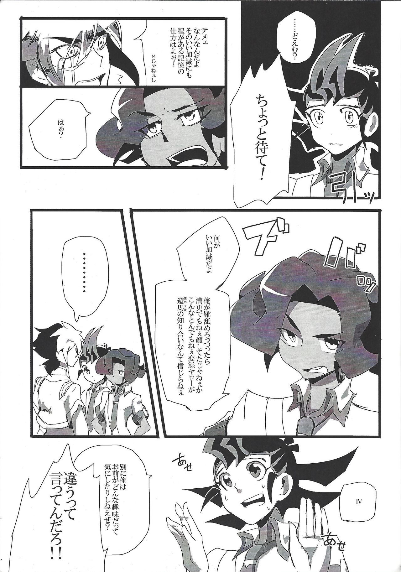 LOVING INMORALITIES ON NIGHT page 8 full