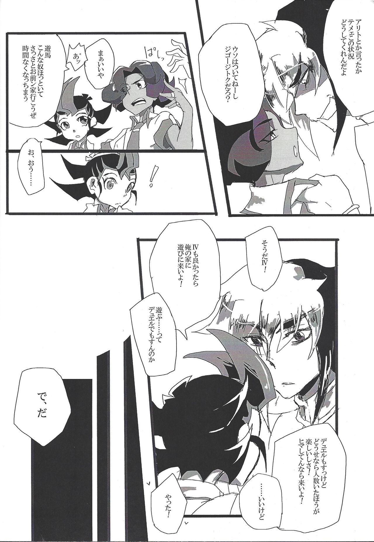 LOVING INMORALITIES ON NIGHT page 9 full