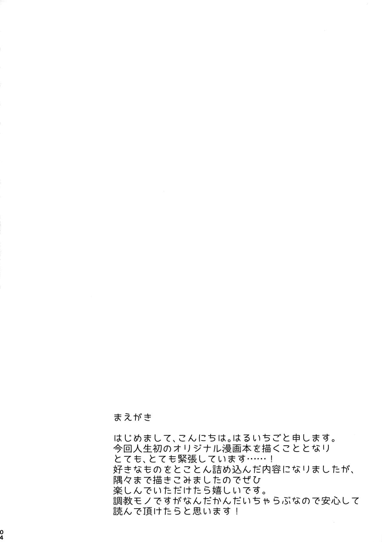 Inumimi Musume Choukyou Monogatari page 3 full