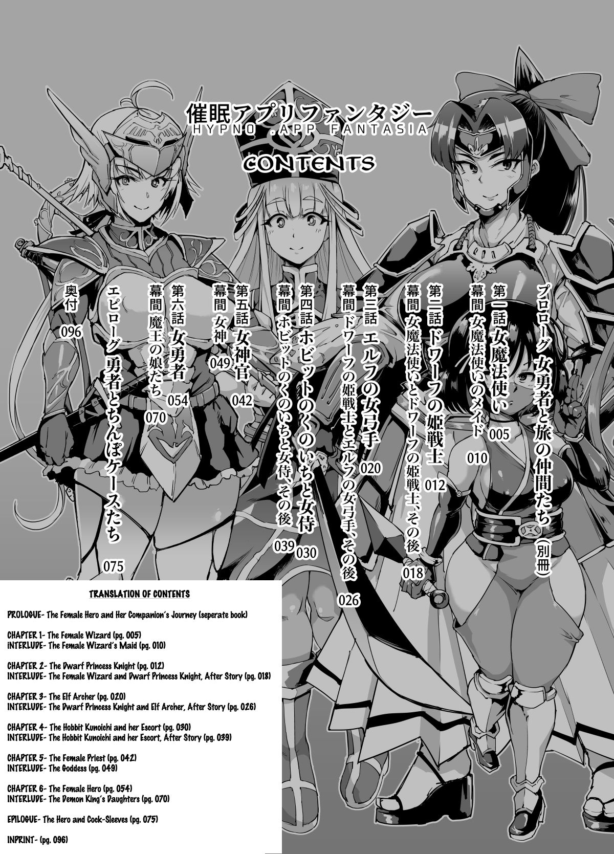 HYPNO .APP FANTASIA page 3 full