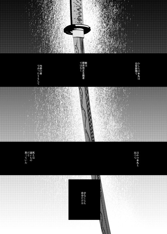 Romatic Again page 3 full