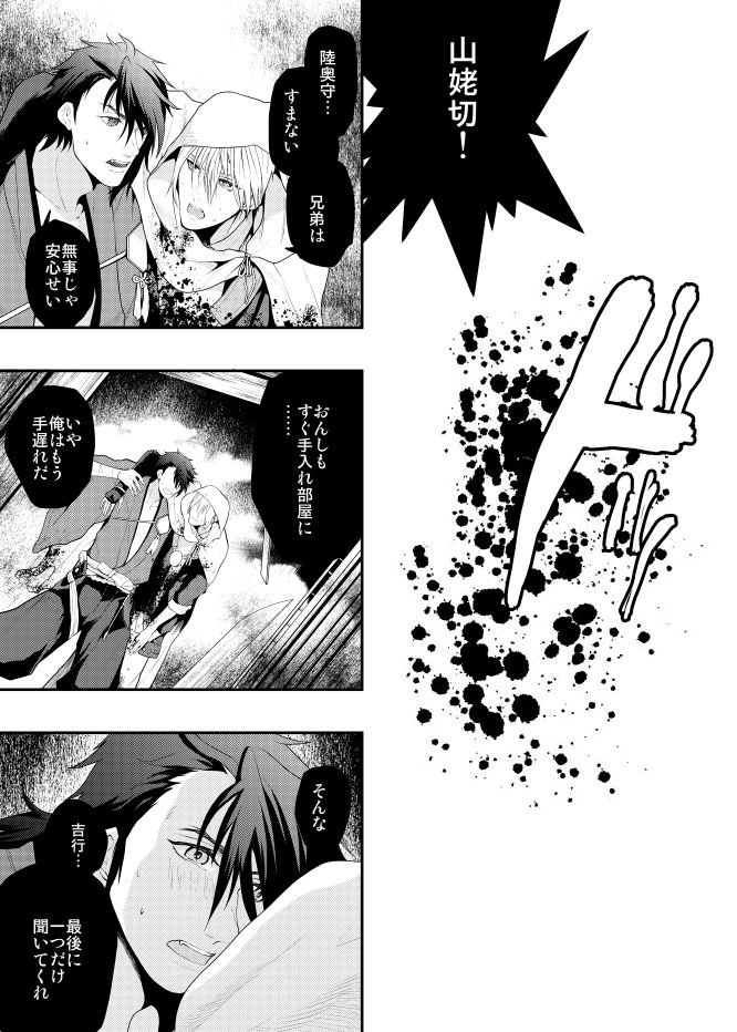 Romatic Again page 4 full