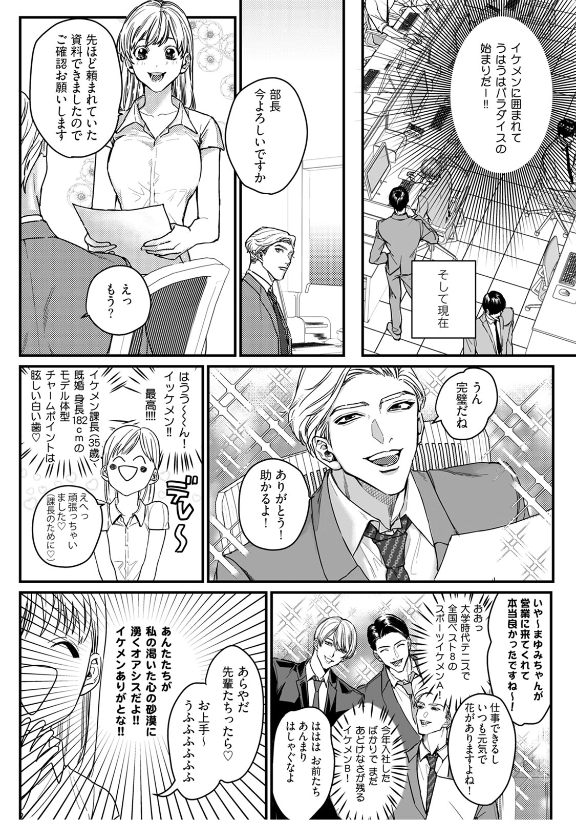 隣の席の変な先輩 第1-5話 page 4 full