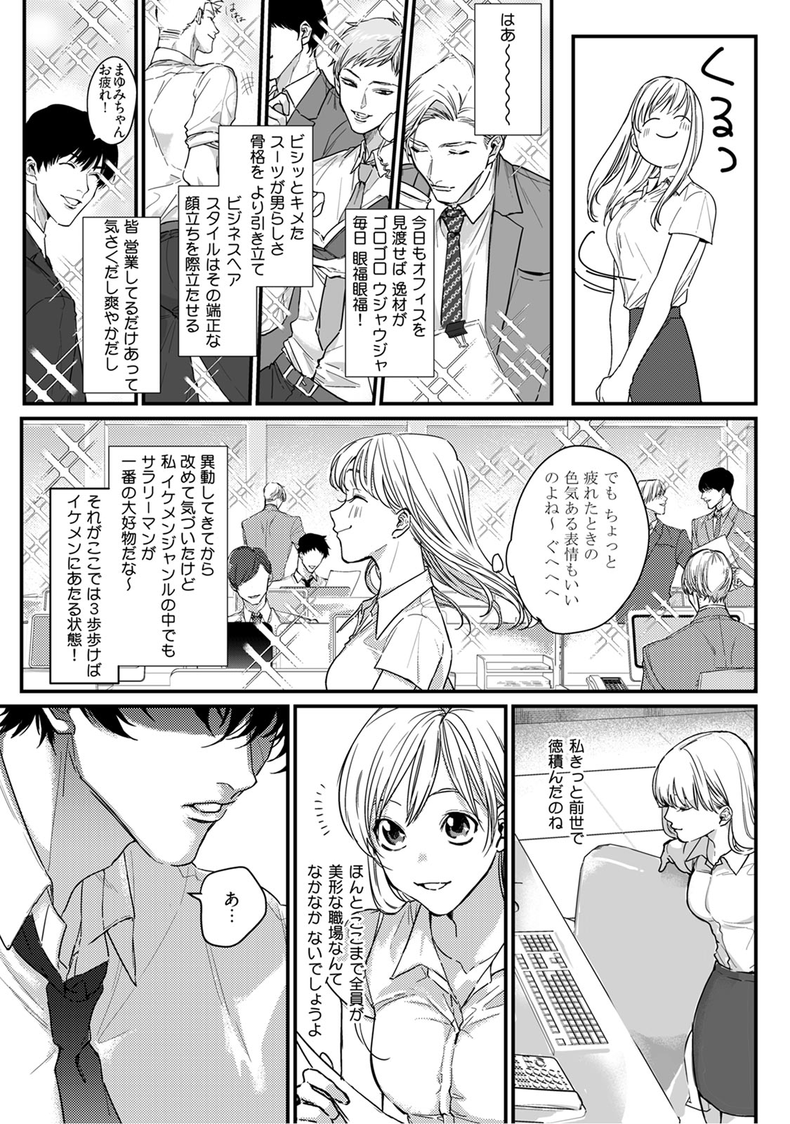 隣の席の変な先輩 第1-5話 page 5 full