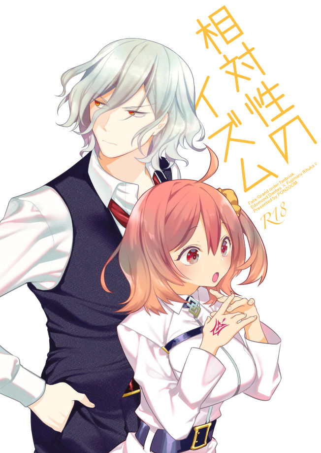 Aitaisei no izumusample page 1 full