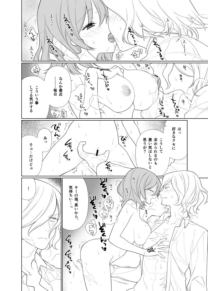 Aitaisei no izumusample page 2 full