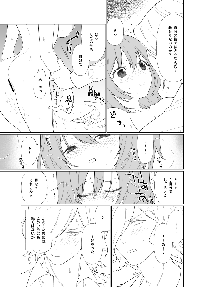 Aitaisei no izumusample page 3 full