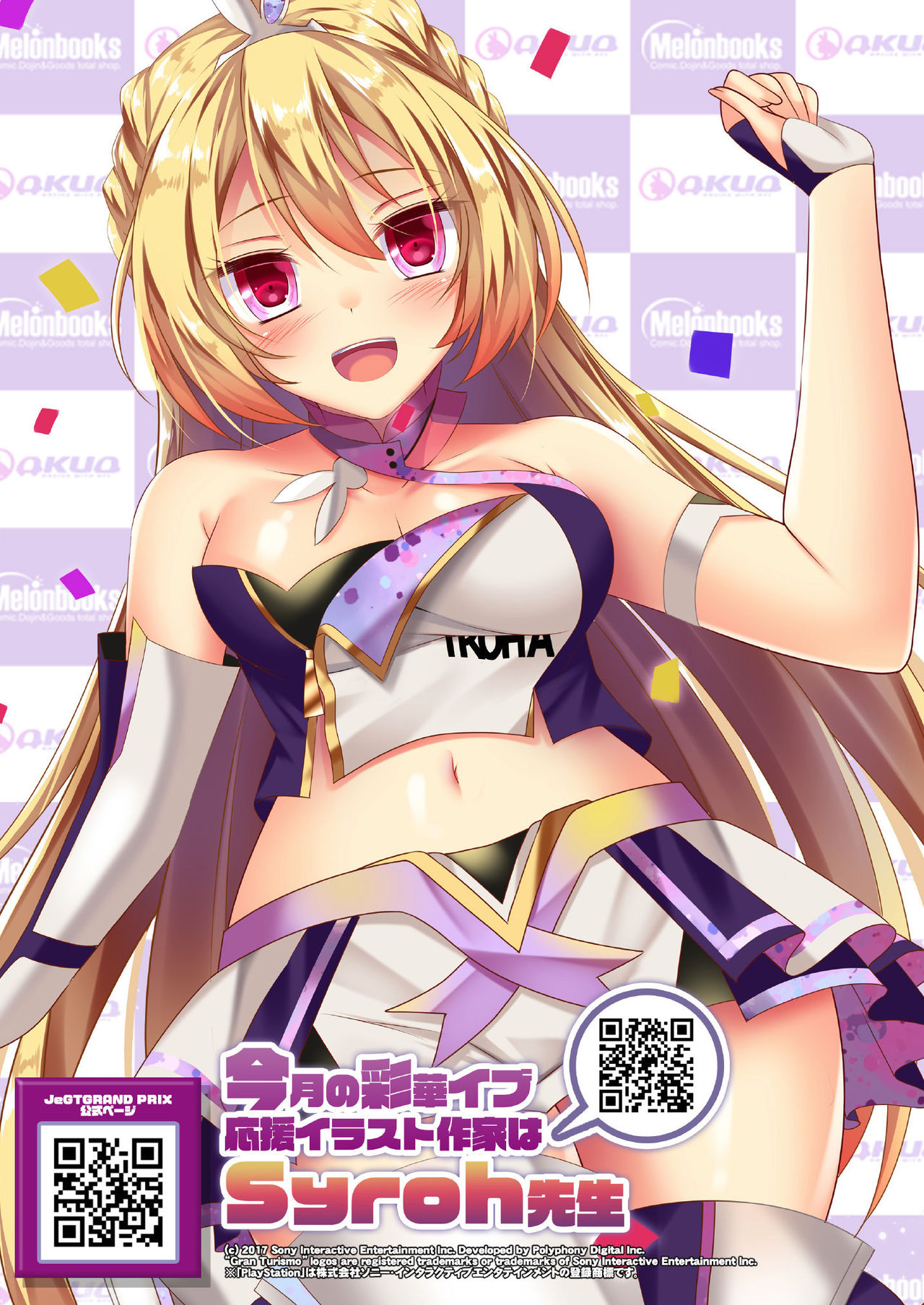 Gekkan Uribou Zakka Ten 2021-01-29 Hakkougou page 4 full