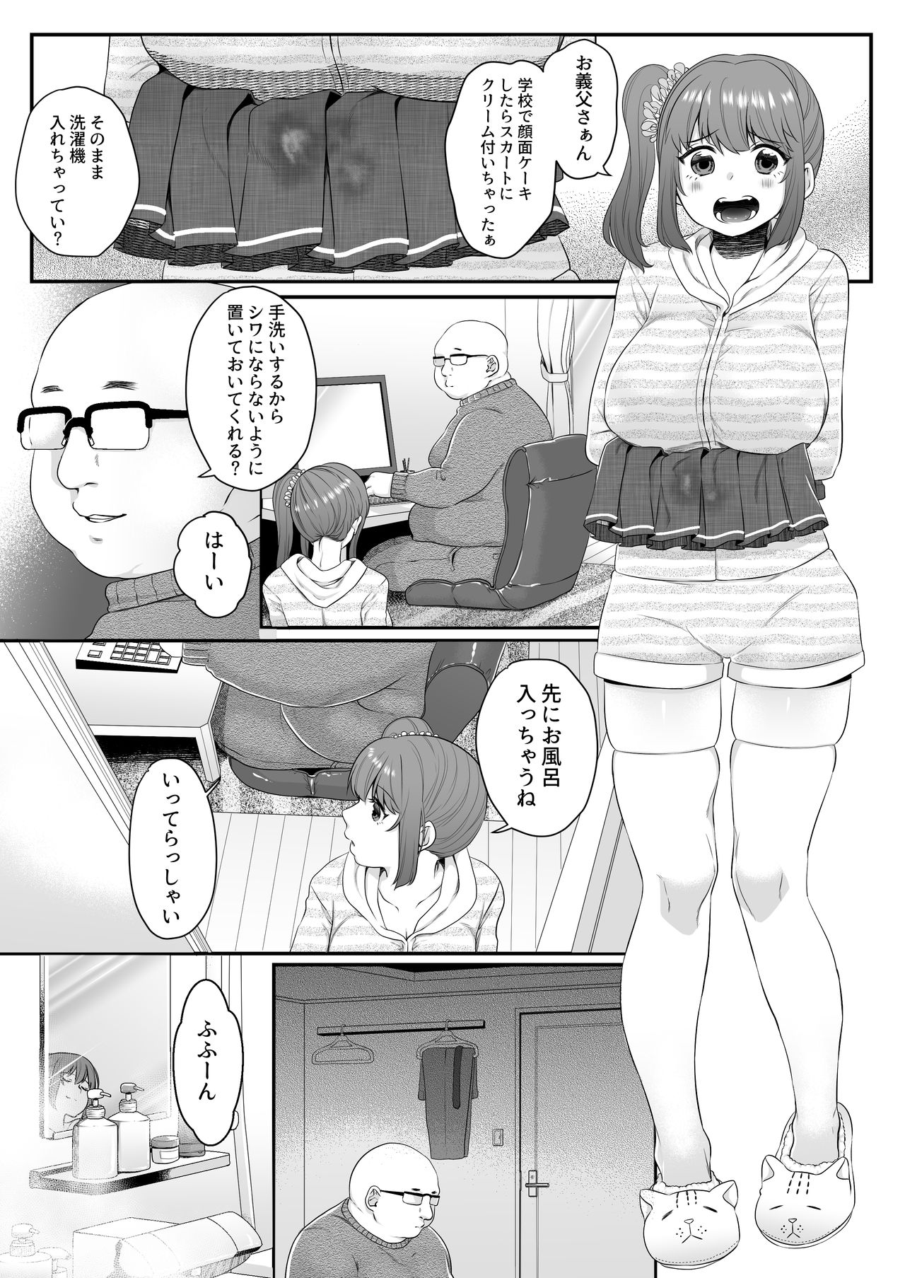 Otou-san Onanie page 2 full
