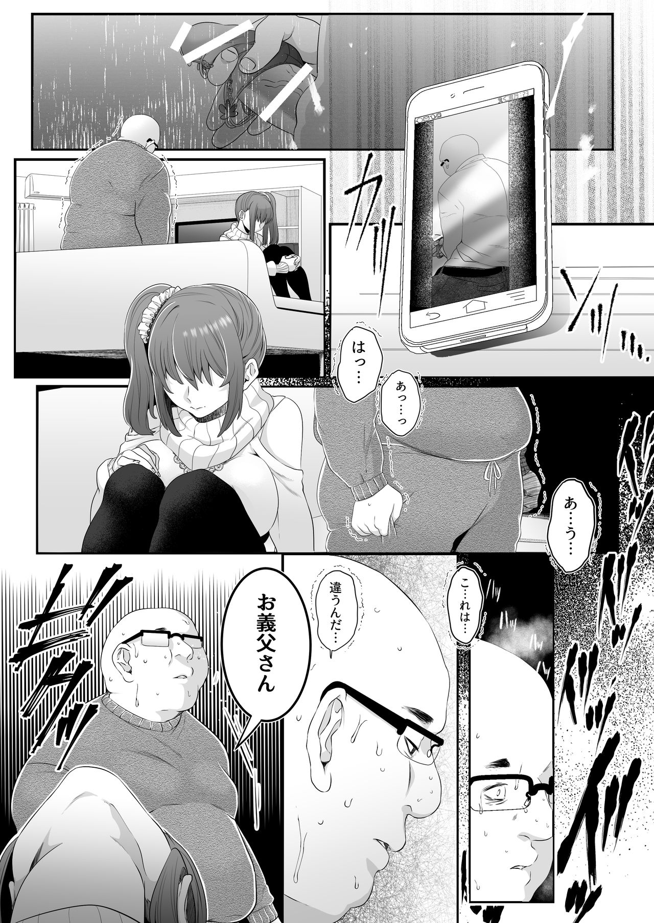 Otou-san Onanie page 9 full