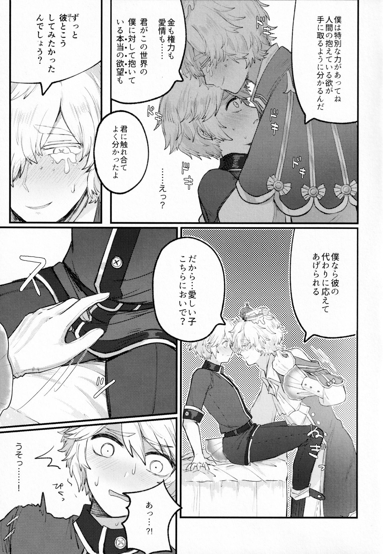 Alternative page 10 full