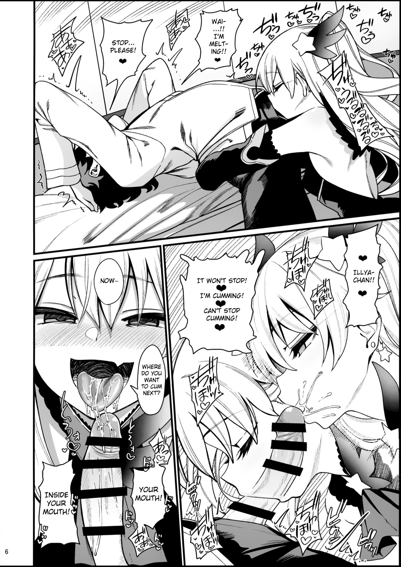 Mesugaki Testament Form-chan o Wakarasetai page 8 full