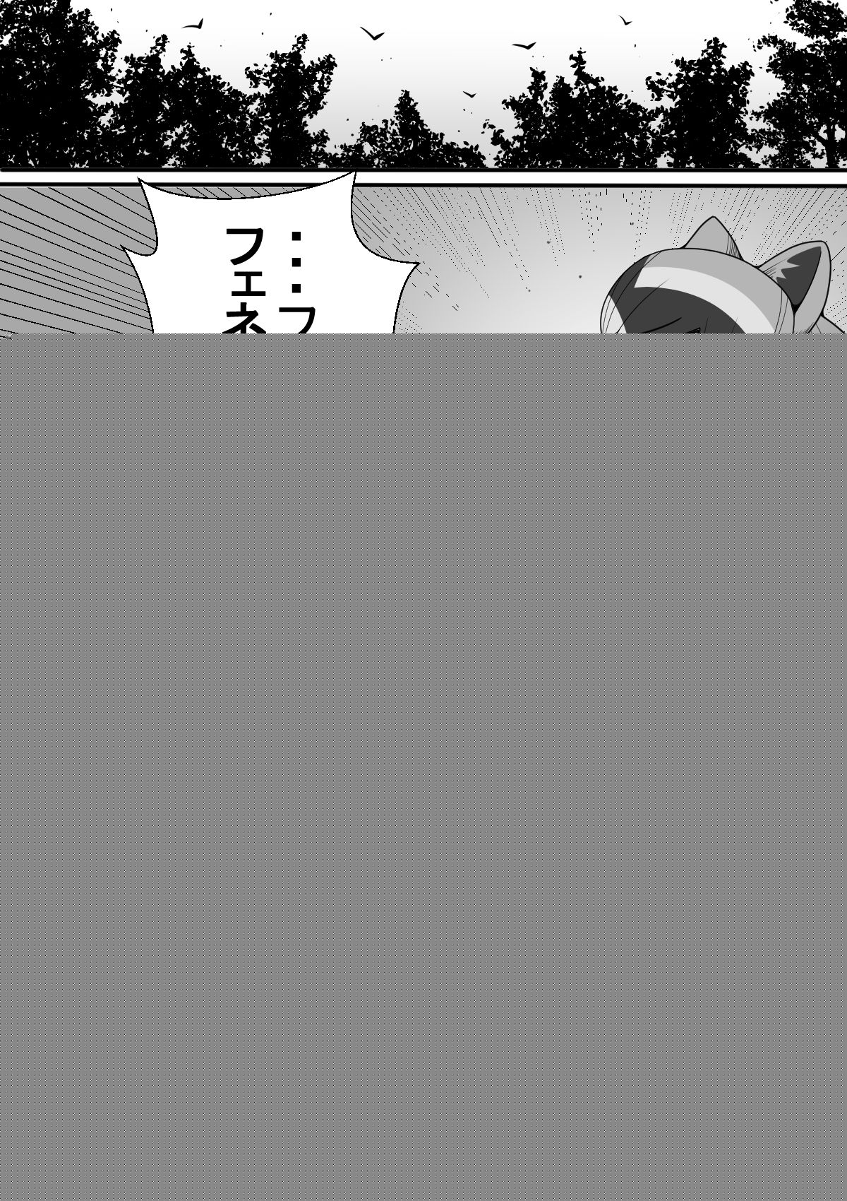 Fennec ga Shokushu ni Yarareru no da!! page 7 full