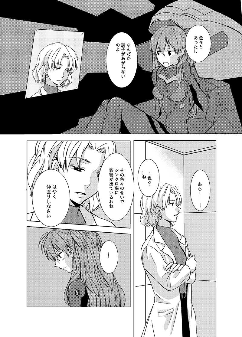 Koi to Yobu ni wa mada Hayai page 3 full