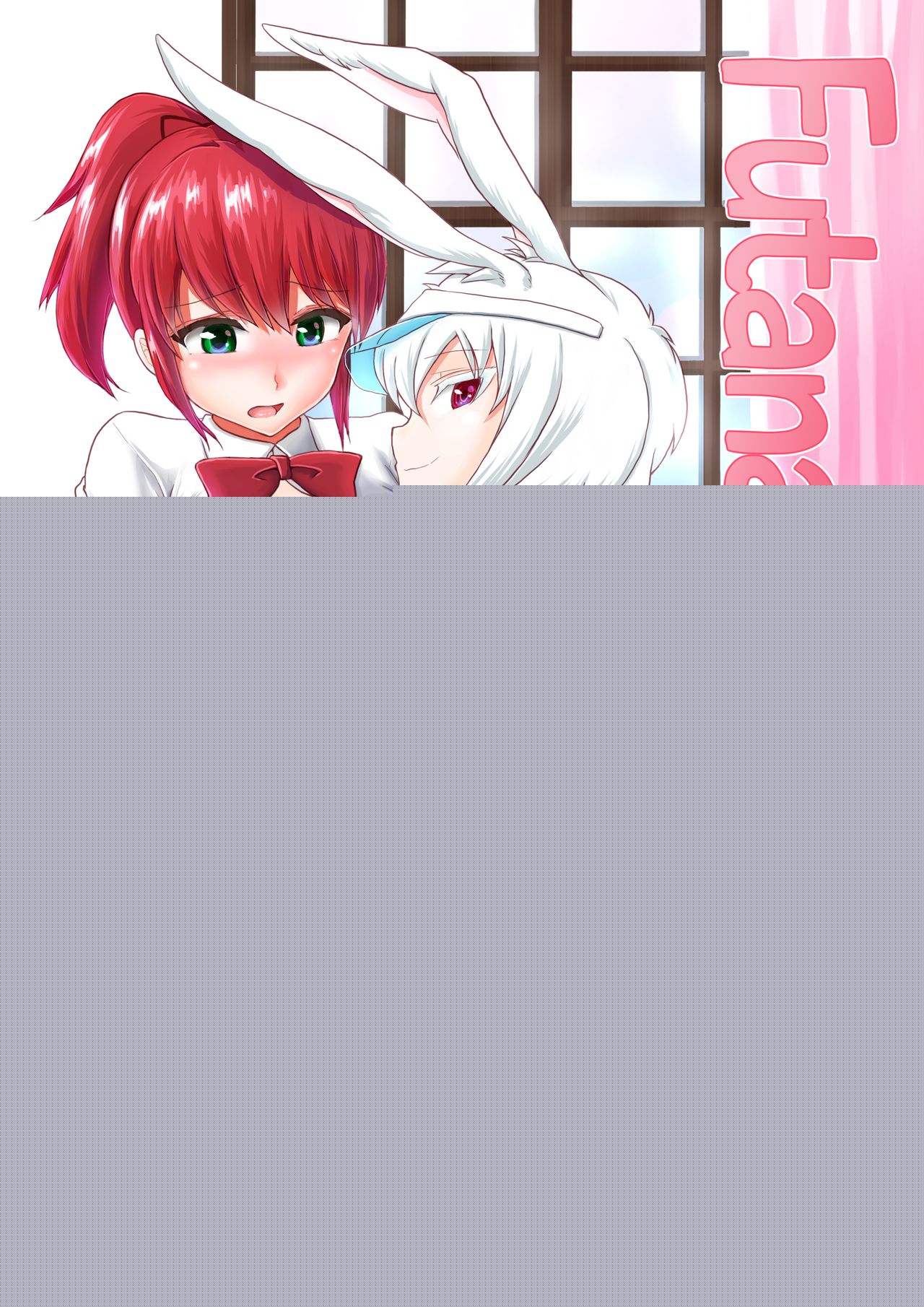 Futanarikko Shintai Kensa | Futanari Check-Up page 1 full