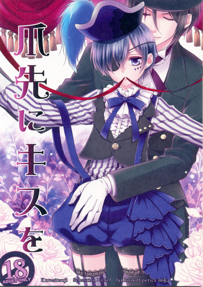 Tsumasaki ni Kiss o page 1 full