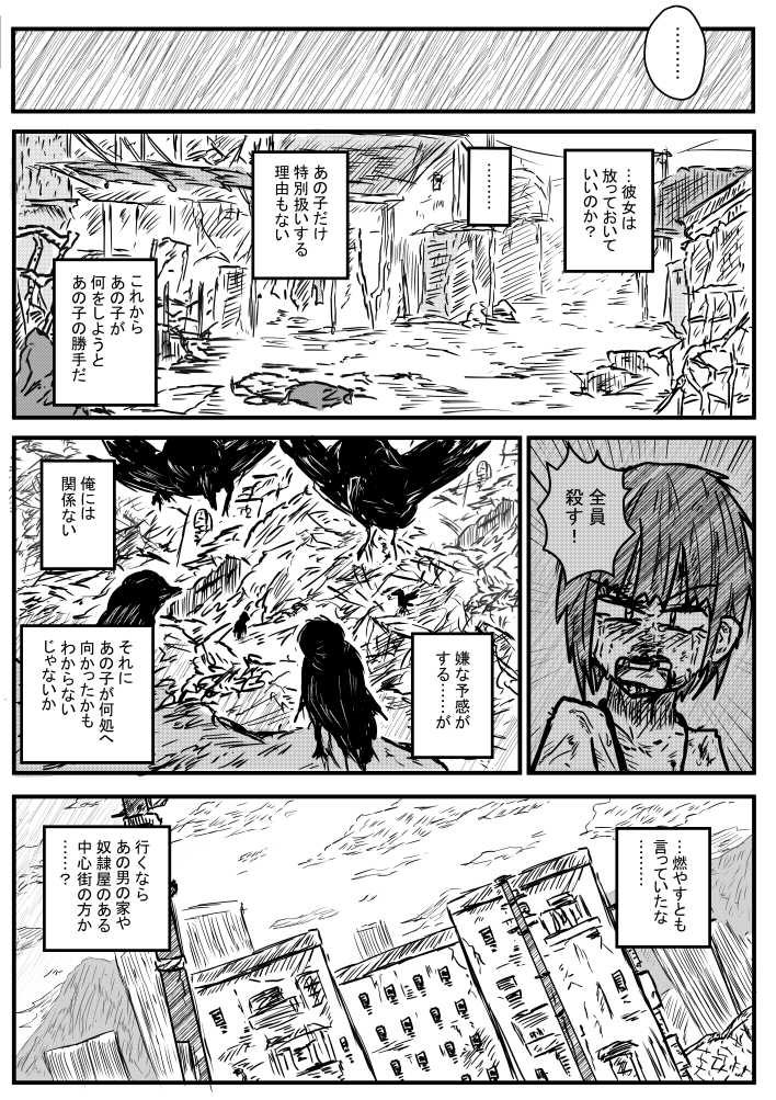 Dorei No Aru Fuukei page 10 full