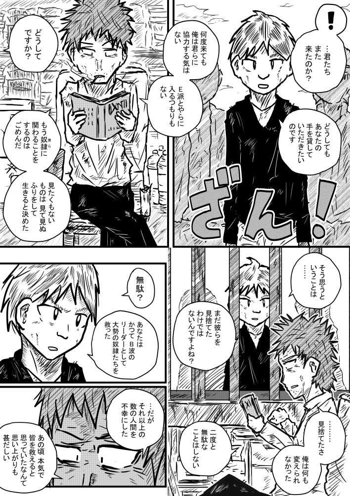 Dorei No Aru Fuukei page 4 full