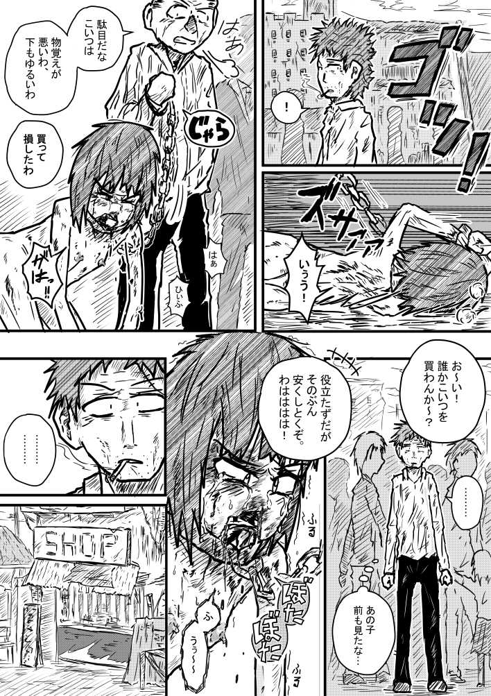 Dorei No Aru Fuukei page 6 full