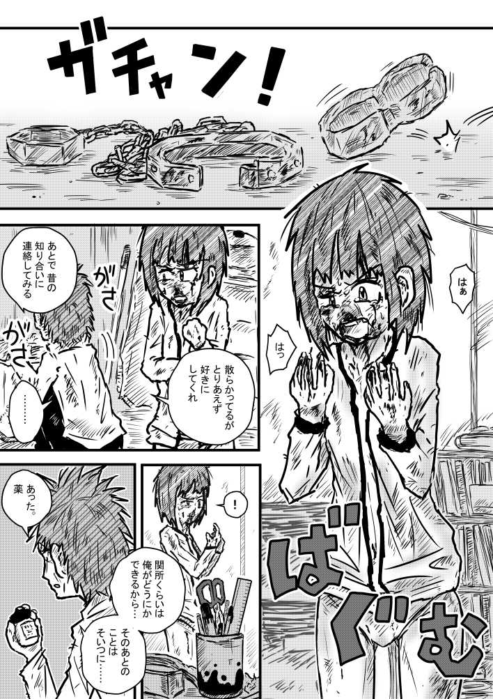 Dorei No Aru Fuukei page 7 full