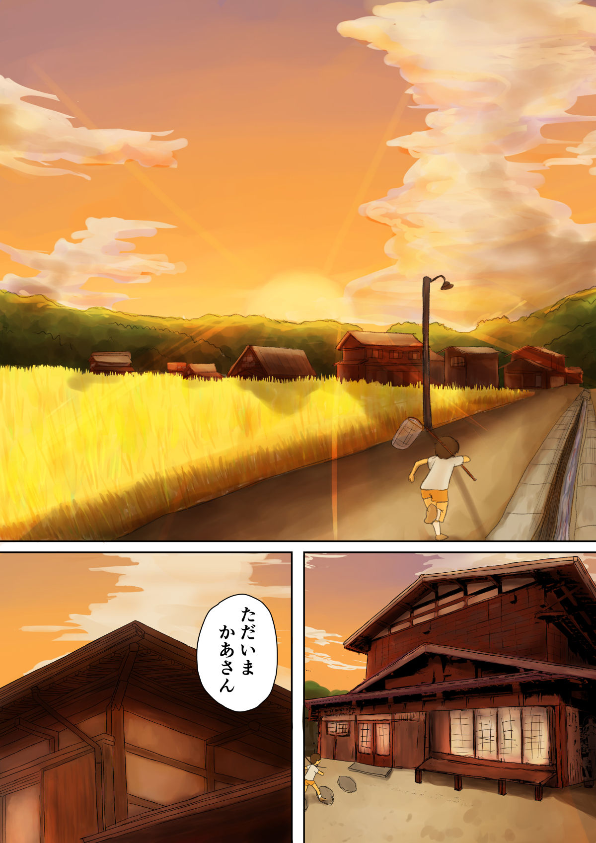 Tadaima Kaasan page 4 full