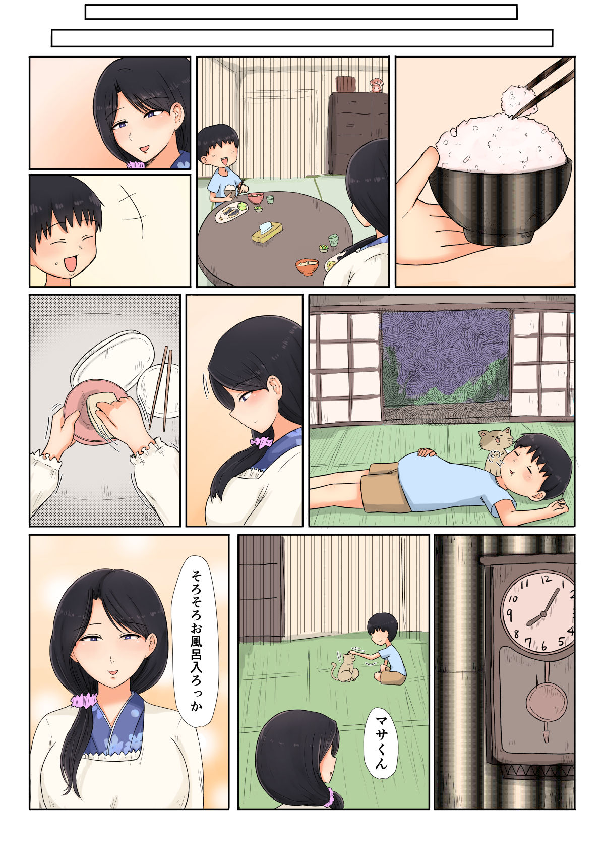 Tadaima Kaasan page 6 full