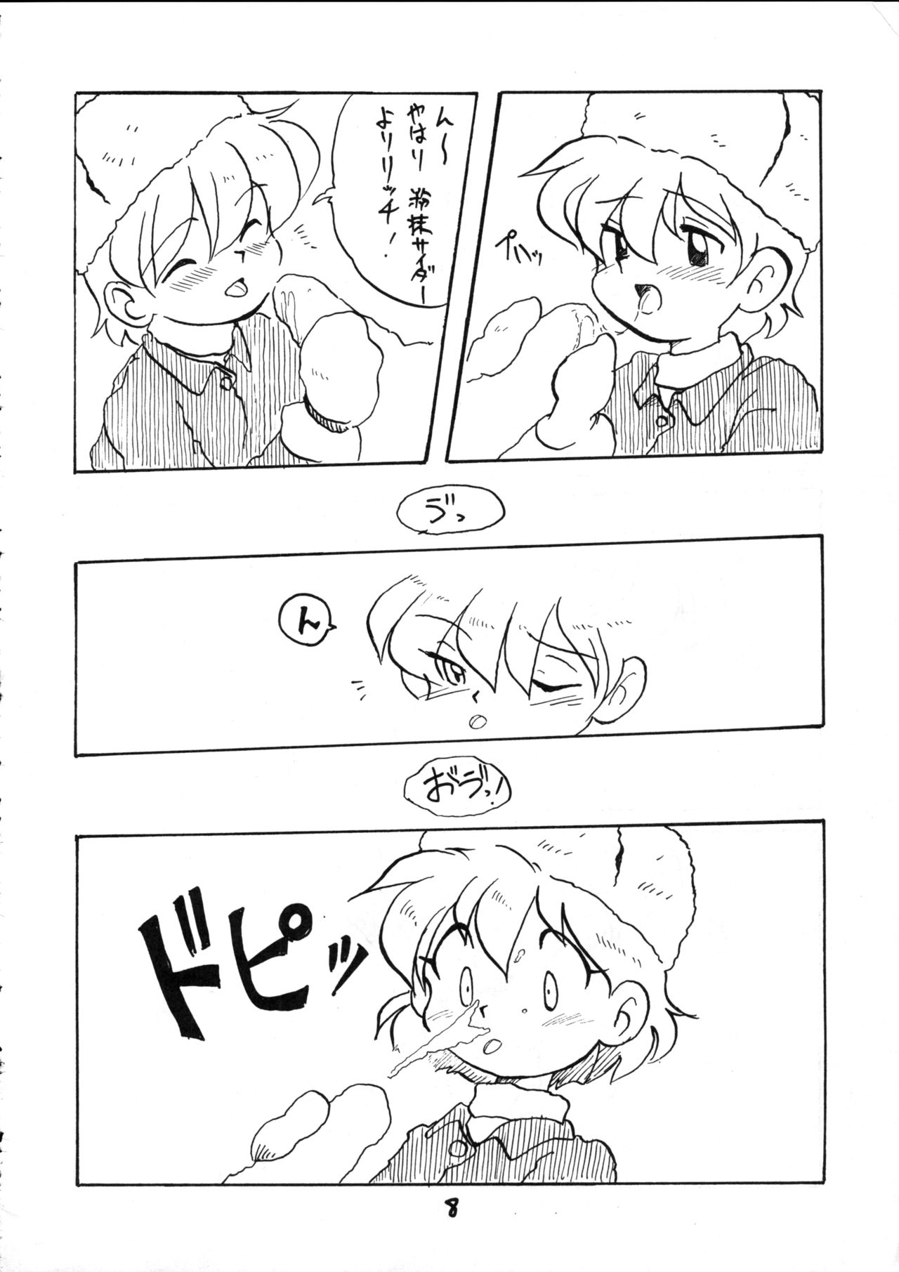 PITS OF UTUMNO page 7 full