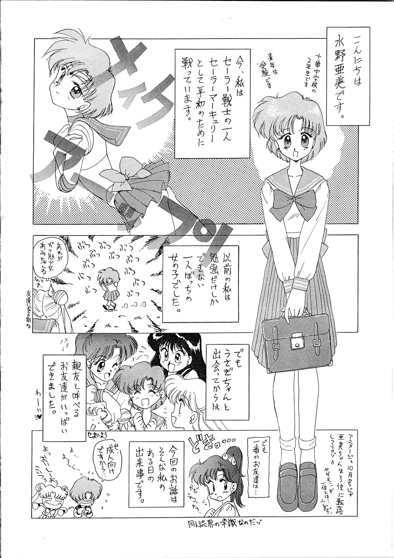 SUBMISSION MERCURY page 3 full