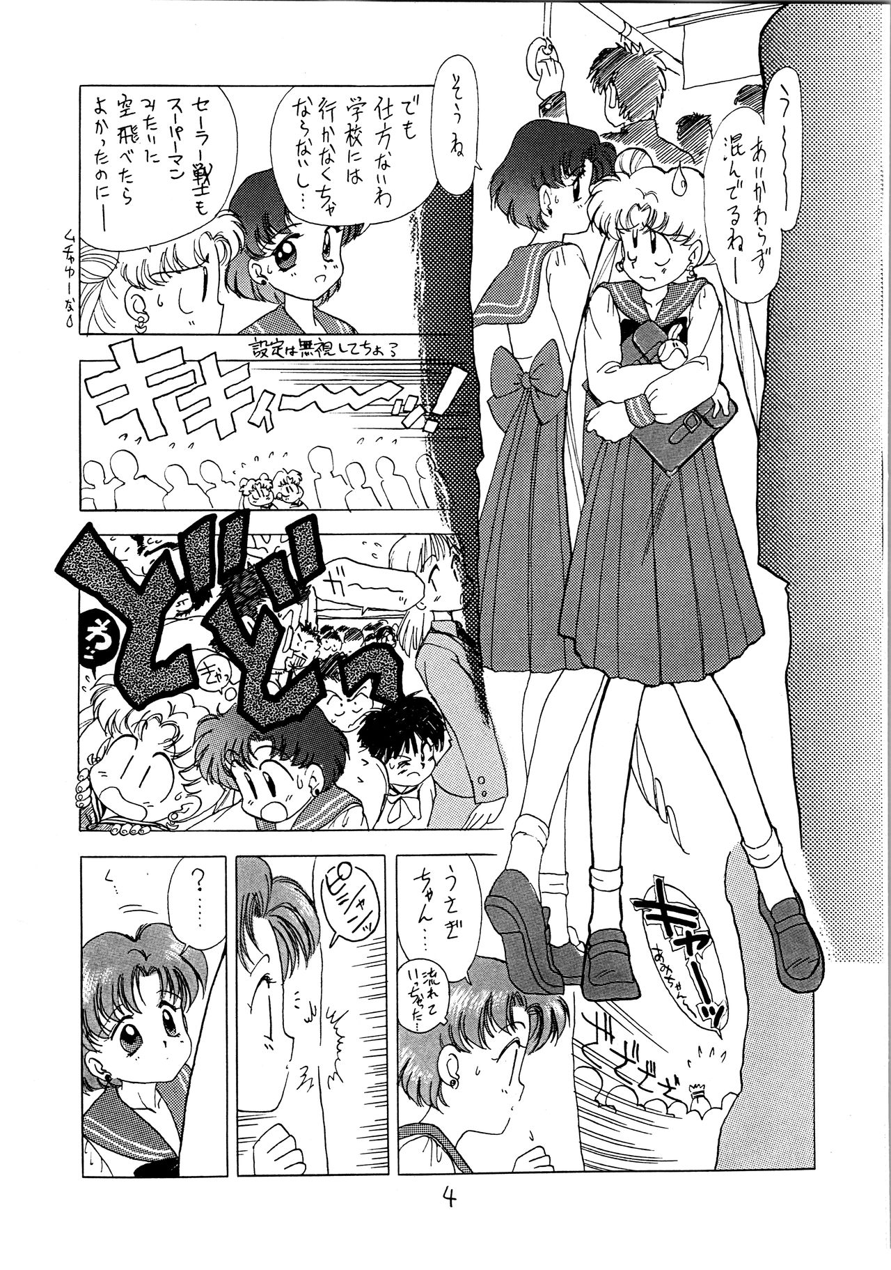 SUBMISSION MERCURY page 5 full