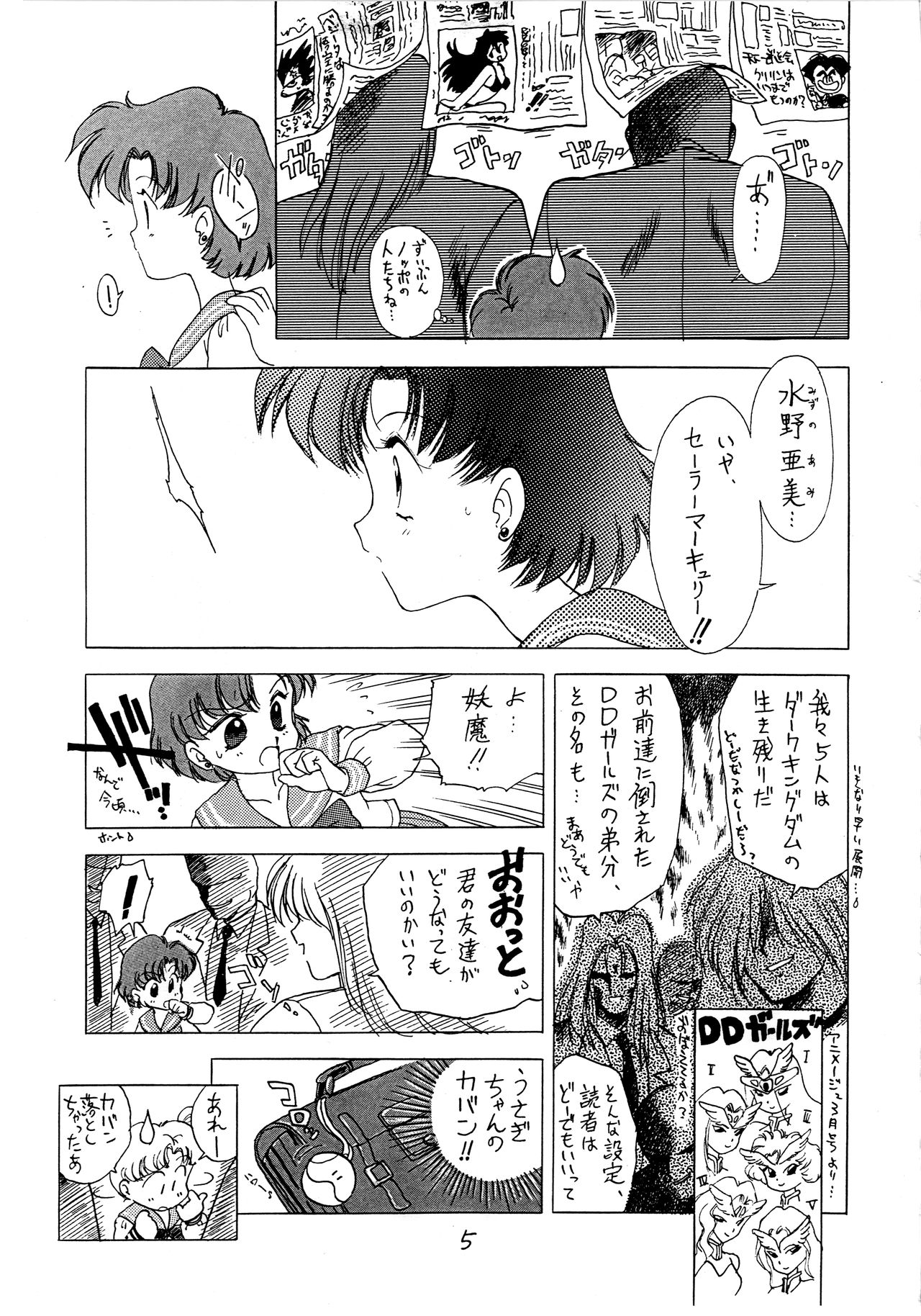 SUBMISSION MERCURY page 6 full