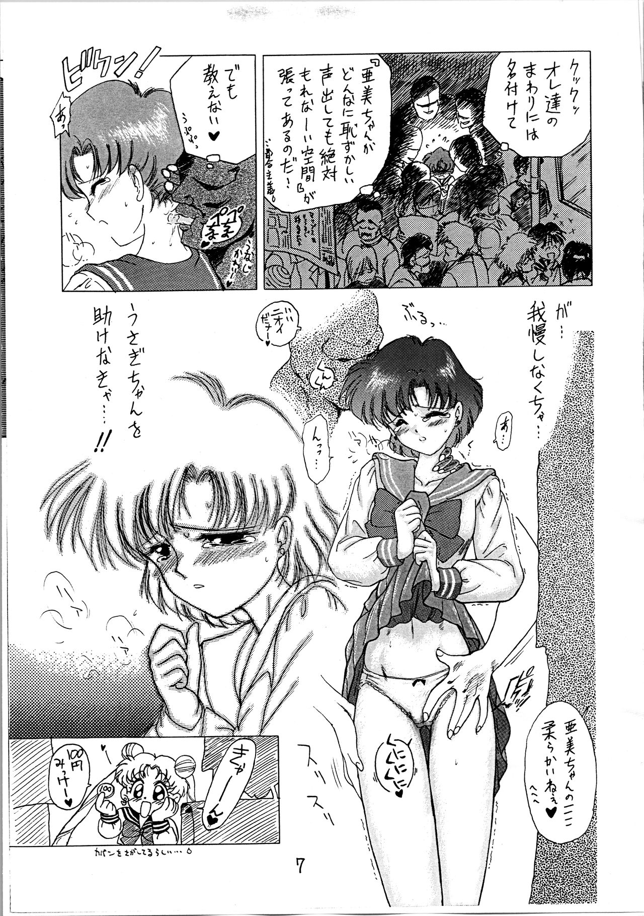 SUBMISSION MERCURY page 8 full